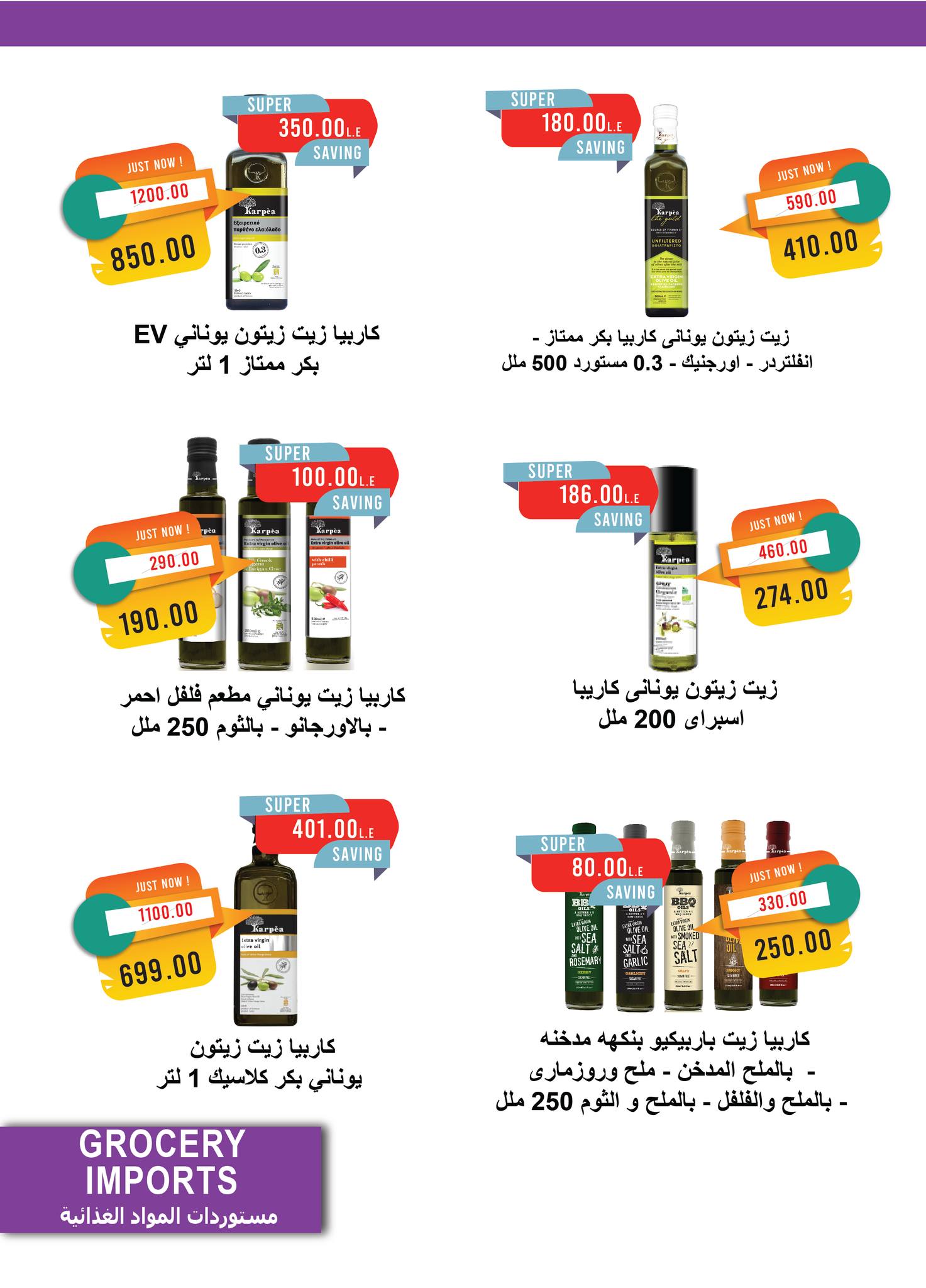 metro offers from 1sep to 4sep 2025 عروض مترو من 1 سبتمبر حتى 4 سبتمبر 2025 صفحة رقم 25